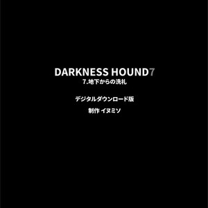 [Inumiso] Darkness Hound 7 [JP] – Gay Comics image 052.jpg
