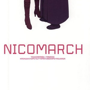 [Nicomarch (Plico)] Touken Ranbu dj – Kamisama na Bokura no [Eng] – Gay Comics image 025.jpg