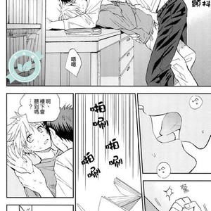 [Unkomura (Unkopu)] Bakadana kuroko – Kuroko no Basuke dj [cn] – Gay Comics image 041.jpg