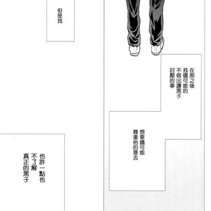 [Unkomura (Unkopu)] Bakadana kuroko – Kuroko no Basuke dj [cn] – Gay Comics image 064.jpg