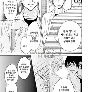 [SHIROMIYA Esu] Honto no Bokura [kr] – Gay Comics image 022.jpg