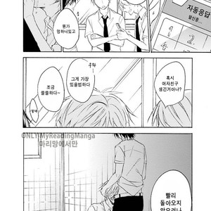 [SHIROMIYA Esu] Honto no Bokura [kr] – Gay Comics image 027.jpg