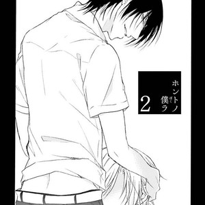 [SHIROMIYA Esu] Honto no Bokura [kr] – Gay Comics image 031.jpg
