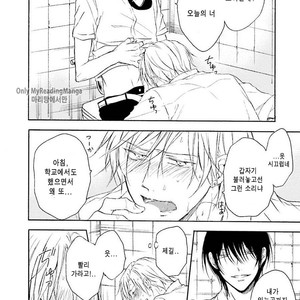 [SHIROMIYA Esu] Honto no Bokura [kr] – Gay Comics image 033.jpg