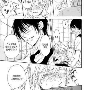 [SHIROMIYA Esu] Honto no Bokura [kr] – Gay Comics image 034.jpg