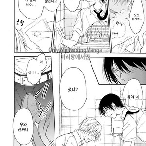 [SHIROMIYA Esu] Honto no Bokura [kr] – Gay Comics image 035.jpg