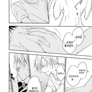 [SHIROMIYA Esu] Honto no Bokura [kr] – Gay Comics image 043.jpg