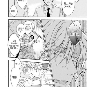 [SHIROMIYA Esu] Honto no Bokura [kr] – Gay Comics image 049.jpg
