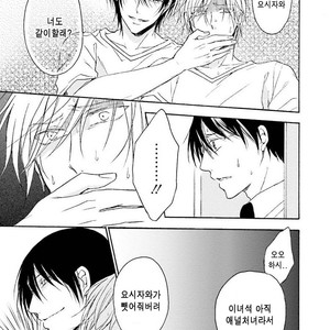 [SHIROMIYA Esu] Honto no Bokura [kr] – Gay Comics image 050.jpg