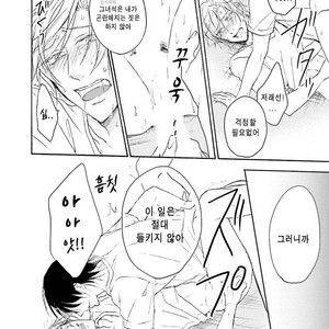 [SHIROMIYA Esu] Honto no Bokura [kr] – Gay Comics image 059.jpg