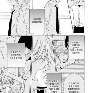 [SHIROMIYA Esu] Honto no Bokura [kr] – Gay Comics image 071.jpg