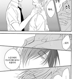 [SHIROMIYA Esu] Honto no Bokura [kr] – Gay Comics image 093.jpg