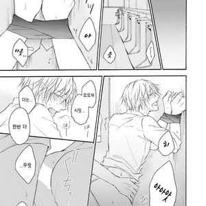 [SHIROMIYA Esu] Honto no Bokura [kr] – Gay Comics image 097.jpg