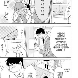 [SHIROMIYA Esu] Honto no Bokura [kr] – Gay Comics image 105.jpg