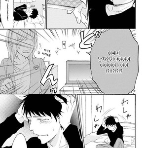 [SHIROMIYA Esu] Honto no Bokura [kr] – Gay Comics image 113.jpg