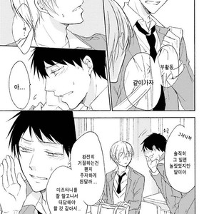 [SHIROMIYA Esu] Honto no Bokura [kr] – Gay Comics image 115.jpg