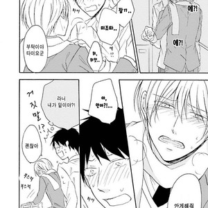 [SHIROMIYA Esu] Honto no Bokura [kr] – Gay Comics image 126.jpg