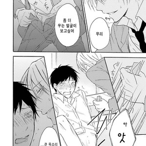 [SHIROMIYA Esu] Honto no Bokura [kr] – Gay Comics image 130.jpg