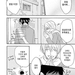 [SHIROMIYA Esu] Honto no Bokura [kr] – Gay Comics image 134.jpg
