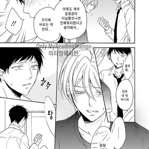 [SHIROMIYA Esu] Honto no Bokura [kr] – Gay Comics image 151.jpg