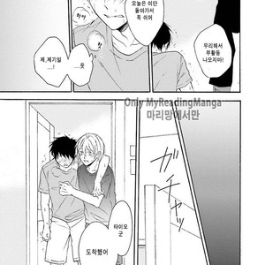 [SHIROMIYA Esu] Honto no Bokura [kr] – Gay Comics image 159.jpg