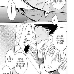 [SHIROMIYA Esu] Honto no Bokura [kr] – Gay Comics image 161.jpg