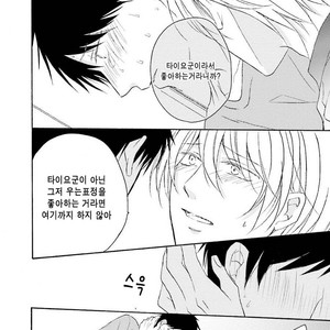 [SHIROMIYA Esu] Honto no Bokura [kr] – Gay Comics image 162.jpg