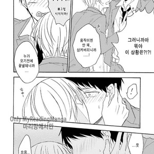 [SHIROMIYA Esu] Honto no Bokura [kr] – Gay Comics image 178.jpg