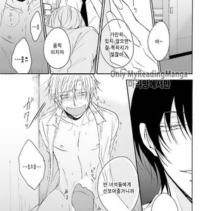 [SHIROMIYA Esu] Honto no Bokura [kr] – Gay Comics image 181.jpg
