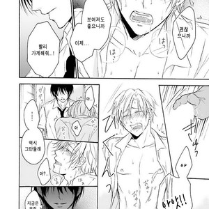 [SHIROMIYA Esu] Honto no Bokura [kr] – Gay Comics image 184.jpg