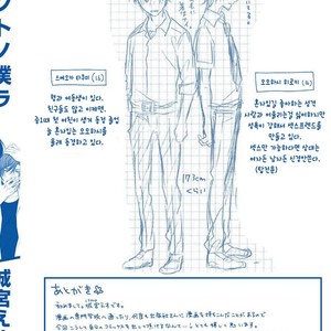[SHIROMIYA Esu] Honto no Bokura [kr] – Gay Comics image 185.jpg