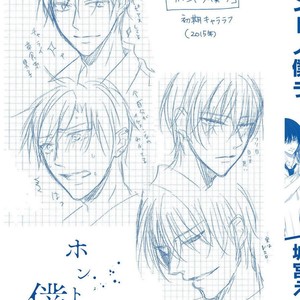 [SHIROMIYA Esu] Honto no Bokura [kr] – Gay Comics image 186.jpg