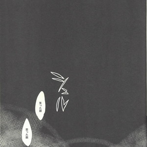 [Gokudou Daigensui (Kayama Kifumi)] PERFECT EATER – Yu-Gi-Oh! ZEXAL dj [JP] – Gay Comics image 003.jpg