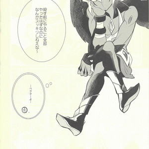 [Gokudou Daigensui (Kayama Kifumi)] PERFECT EATER – Yu-Gi-Oh! ZEXAL dj [JP] – Gay Comics image 034.jpg