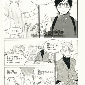 [Tamiya komo] LIVING Game – Yuri on Ice dj [JP] – Gay Comics image 006.jpg