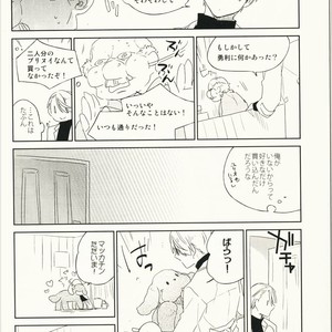 [Tamiya komo] LIVING Game – Yuri on Ice dj [JP] – Gay Comics image 028.jpg