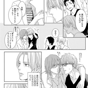 [MITSUI Tsubaki] SM Gokko [JP] – Gay Comics image 006.jpg