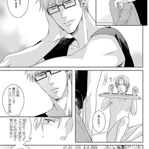 [MITSUI Tsubaki] SM Gokko [JP] – Gay Comics image 009.jpg