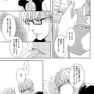 [MITSUI Tsubaki] SM Gokko [JP] – Gay Comics image 011.jpg