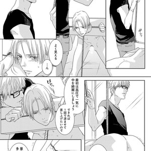 [MITSUI Tsubaki] SM Gokko [JP] – Gay Comics image 019.jpg