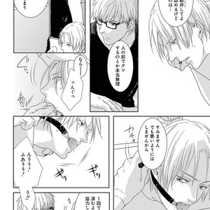 [MITSUI Tsubaki] SM Gokko [JP] – Gay Comics image 020.jpg
