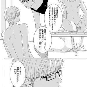 [MITSUI Tsubaki] SM Gokko [JP] – Gay Comics image 026.jpg