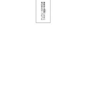 [MITSUI Tsubaki] SM Gokko [JP] – Gay Comics image 034.jpg