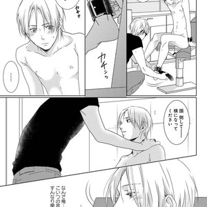 [MITSUI Tsubaki] SM Gokko [JP] – Gay Comics image 037.jpg