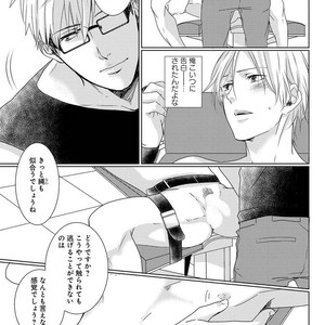 [MITSUI Tsubaki] SM Gokko [JP] – Gay Comics image 039.jpg