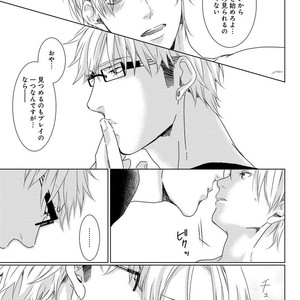[MITSUI Tsubaki] SM Gokko [JP] – Gay Comics image 041.jpg