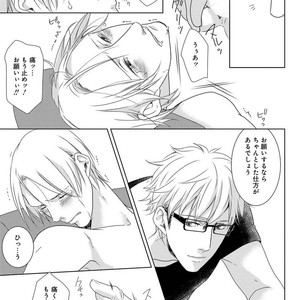 [MITSUI Tsubaki] SM Gokko [JP] – Gay Comics image 049.jpg