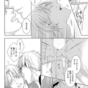 [MITSUI Tsubaki] SM Gokko [JP] – Gay Comics image 050.jpg