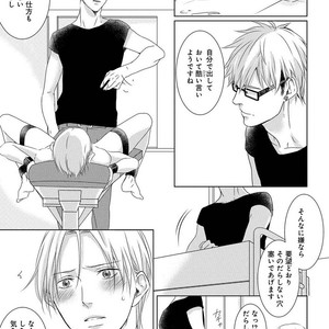 [MITSUI Tsubaki] SM Gokko [JP] – Gay Comics image 051.jpg