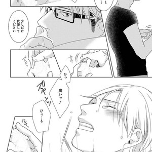[MITSUI Tsubaki] SM Gokko [JP] – Gay Comics image 052.jpg